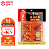海底捞火锅底料0添加牛油火锅底料 200g（50g*4)含50%食用牛油 手工牛油