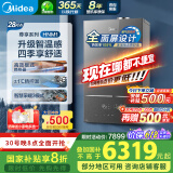 美的（Midea）超一级能效玻璃全面屏无极变频水气双调冷凝燃气壁挂炉天然气供暖采暖锅炉国家补贴LL1PBD28-HNM1