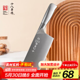 十八子作加大加宽 家用大菜刀 艺锋系列刀具切片刀 SL2362-BL 