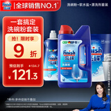 finish亮碟 洗碗粉套装 洗碗粉洗碗盐漂洗剂 洗碗机洗涤剂耗材强力清洁