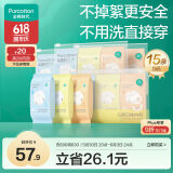 儿童一次性内裤男女纯棉旅行便携三角裤免洗不掉絮灭菌 S码15条