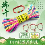 新新精艺端午节五彩绳DIY手工编织手绳链编头发中国结线七蛋兜儿童材料包