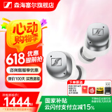 森海塞尔（Sennheiser）MOMENTUM 4真无线四代蓝牙耳机 自适应动态主动降噪豆SPORT运动无线入耳式音乐耳机耳麦半入耳式 真无线四代 [自适应降噪 皓月白]