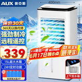 奥克斯（AUX）空调扇制冷工业冷风扇家用强力冷风机水冷空调商用冷气机大面积车间宿舍大水箱冷气扇FLS-Z28AR