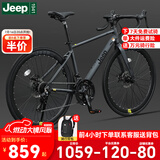 Jeep吉普公路自行车碟刹变速自行车男女学生公路车竞技代步车-RS730 RS730-公路把-高级灰-铝合金 S码（适合身高150-170cm） 24速-休闲运动(基础款)