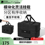 牧高笛（MOBIGARDEN）收纳包 户外露营大容量装备配件储物包多功能组合整理袋 L号收纳包/夜幕黑