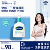 丝塔芙水杨酸嫩肤乳236ml锁水保湿温和不刺激敏感肌三酸焕肤身体乳