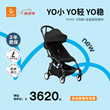 StokkeYOYO3 6+ 全能型婴儿推车可折叠遛娃神器轻便婴儿车可坐可躺 yoyo3 6+黑色 白色车架
