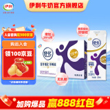 伊利舒化无乳糖牛奶高钙型 220ml*12盒/箱  舒化奶  礼盒装 2月产