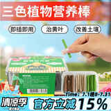 德沃多肥料植物营养棒通用30支园艺绿植养花肥料蔬菜缓释肥花卉种植棒