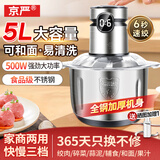京严【德国品质】绞肉机家用电动绞馅机商用5升大容量打蒜器多功能料理机碎肉打肉搅菜搅拌和面一体机 2025新款【动力强劲】80%客户选择 5L 【铰肉机笫一名】绞肉绞菜多功能一体机
