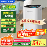 百奥（PARKOO）除湿机/抽湿机 24L大除湿量 APP手机控制 干衣净化家用地下室抽湿器别墅卧室除湿器PD253D