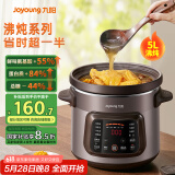 九阳（Joyoung）快炖电炖锅 电砂锅电炖盅炖汤锅煲汤锅多功能锅 紫砂锅5L燕窝炖盅煮粥神器 汤锅熬粥电煮锅 GD505