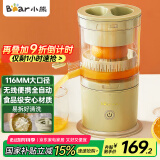 小熊榨汁机 家用便携原汁机 小型迷你多功能橙汁机全自动果汁机 无线便携充电款【国家补贴】CZJ-B02C5
