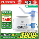 PARI德国帕瑞原装进口压缩冲洗雾化吸入机 鼻-鼻窦雾化器PARI SINUS2