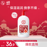 大宝维生素E乳300ml（泵头款）身体乳液面霜保湿润肤面部护肤品