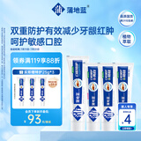 蒲地蓝功效牙膏套装特护100g+亮白98g+防蛀98g*2薄荷味 多效焕白防蛀