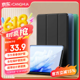 CangHua 适用华为matepad air保护套 2023款华为平板保护壳11.5英寸平板电脑全包超薄防摔皮套 黑色