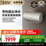 史密斯（A.O.SMITH）佳尼特80升国家补贴电热水器 金圭内胆双棒分离速热 免换镁棒 免清洗 CTE-80JC3 以旧换新