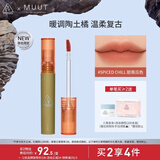 3CE丝绒唇釉脏南瓜色Spiced Chill口红MUUT限定唇膏生日礼物送女友