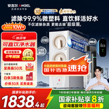 安吉尔家用净水器直饮机玉龙Pro1000G 5年长效RO膜反渗透厨下式过滤纯水机 家电国家补贴