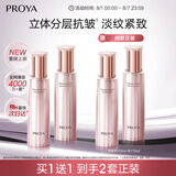 珀莱雅紧致肌密3.0 水乳套装 紧致补水 护肤品套装  生日礼物女