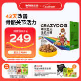 疯狂小狗中大型犬狗粮成幼犬10kg宠物金毛彩虹魔方牛肉&青口贝犬粮20斤