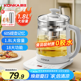康佳（KONKA）养生壶 煮茶器 1.8L玻璃保温开水烧水壶电热水壶 迷你玻璃煮茶壶 带滤网 KHK-18V12(C)