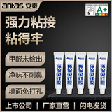 安泰免钉胶强力粘墙置物架免打孔瓷砖五金件镜子木材玻璃石材环保MS胶 6ml【5支】