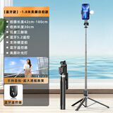 科润乐【1.8米补光款】 手机自拍杆伸缩迷你三脚架稳旅游自拍神器360度旋转多功能便携桌面防抖遥控