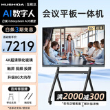 互视达 会议平板一体机触摸屏4K多媒体会议平板电视电子白板教育培训触摸一体机投屏办公远程视频智慧屏 85英寸【ZHYL-86】 I5/8G/256G安卓双系统+支架