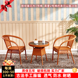 游复吟藤椅单人椅靠背椅单人藤椅家用优质PE藤条椅子户外餐椅阳台休闲 2椅1桌古黄色【1号椅】