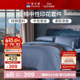 富安娜家纺床上四件套纯棉100%全棉套件双人加大中性被套床单230*229cm