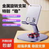 碳钢金属底座手机支架IPAD平板支架懒人桌面直播拍视频旋转高度可调节升降小巧便携支撑架可折叠 全金属旋转桌面支架