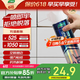 三棵树漆（SKSHU）瓷砖空鼓修复胶注射强力粘合剂地板地砖专用修复瓷砖修补剂 650ml