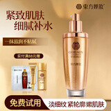 东方婵妆爽肤水柔肤水女补水保湿收缩毛孔淡纹护肤水抗皱提亮肤色黄金水