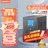 VISENCH威神BE2200 ups不间断电源2200VA/1200W家用办公电脑稳压应急备用ups电源【内置双电池】