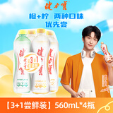 健力宝【3+1尝鲜装】运动碳酸饮料橙蜜味+柠蜜味国货经典560ml*4瓶