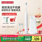 华为智选力博得电动牙刷 智能声波牙刷 长续航 情侣款光感白 送男友送女友礼物（支持鸿蒙智联）国家补贴