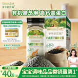 爷爷的农场有机黑芝麻虾皮粉40g 拌饭佐餐料调味品 赠婴儿宝宝辅食食谱