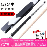 CUPPaEA台球杆中式黑八小头杆16彩球中头大头台球美式九球黑8桌球杆 EA 白色配杆盒套装 10.5mm（小头）