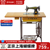 蝴蝶牌（BUTTERFLY）正宗上海蝴蝶牌老式缝纫机脚踏式手动飞人裁缝机头可电动吃厚衣车 黑蝴蝶+黄色台板+铸铁机架