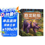 儿童恐龙粘贴纸 儿童剪纸  粘贴画 剪纸儿童 儿童恐龙贴纸书专注力贴纸0到3岁【全8册】到6岁以上男女宝宝卡通贴贴纸益智玩具粘贴贴画书幼儿园 【全8册】恐龙贴纸 