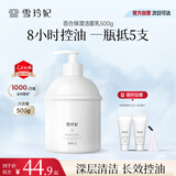 雪玲妃百合氨基酸白胖子洗面奶500g控油保湿深层清洁洁面乳学生男女家庭