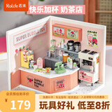 若来（Rolife）超级世界奶茶店拼装diy小屋玩具成人积木手工模型生日礼物女孩