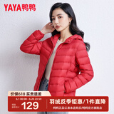 鸭鸭（YAYA）佟丽娅同款轻薄羽绒服女冬装短款鸭绒外套轻型薄款女士保暖衣服 中国红色 3XL (180)