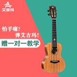 艾吉玛（Ajima）【免费雕刻】尤克里里 儿童女 学生成人小吉他初学者尤克里里 23英寸原木色黑马Pro面单