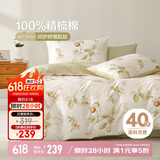博洋家纺床上用品四件套纯棉被套床单100%棉套件全棉被罩1.8米床