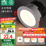 雷士（NVC）筒灯LED防眩筒射灯嵌入式天花灯家用客厅泛光过道灯玄关灯服装店 力荐-【泛光明亮】春华-5W暖白