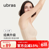 ubras虞书欣同款无尺码背心文胸女士内衣女隐形无痕内衣无痕裸感肤常规